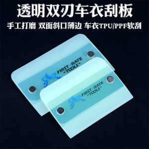 Thiết Bị Cắt Lớp Trong Suốt Hai Cạnh Để Làm Việc Với Áo Khoác Xe Hơi Vô Hình Thanh Gạt TPUs Chuyên Dụng Cho Bảo Dưỡng Xe Hơi