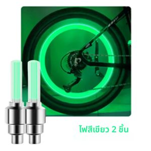 2PCS ไฟจักรยาน Motion Sensor ไฟ LED พร้อมแบตเตอรี่สําหรับถนน MTB จักรยานเสือภูเขายางยางวาล์วหมวกอุปกรณ์จักรยาน