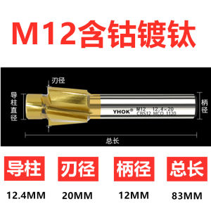 Yhok Hàn Quốc Coban Thép Không Gỉ M35 Mũi Khoan Lỗ Phay Có Cột Hướng Dẫn Đáy Bằng Bồn Rửa Dao M3-m8