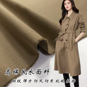High-End Brand Thickened Elastic Twill Parka Coat Fabric Anti-Wrinkle Khaki Color Spring Autumn Season Custom-Made Home DIY