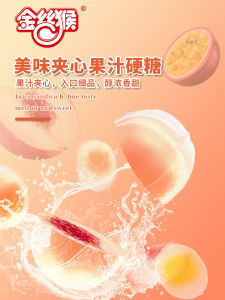 Goldensquirrel White Peach Oolong Tea Flavored Hard Candy with Passionfruit Flavor Heart Shaped Snacks Chinese Net Red Candy