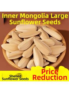 Boiled and Flavored Large Sunflower Seeds