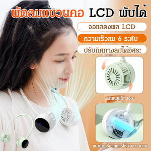 พัดลมพับแบบพกพา พัดลมขนาดเล็กเงียบ