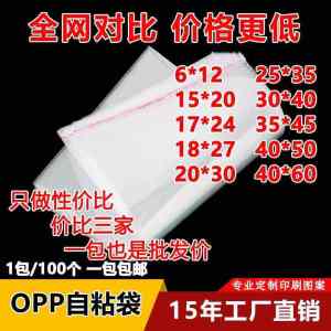 Disposable Plastic Storage Bag Shoe Cover Wool Sweater Transparent Packaging Sealed Clothing Cover Dining Table Utensils