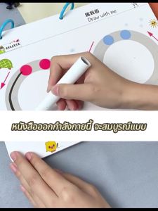 หนังสือฝึกลากเส้นลบได้ สมุดฝึกเขียนลบได้ เล่มใหญ่ ราคาพิเศษ พร้อมส่ง เสริมพัฒนาการ เด็ก