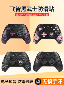 Anti-Slip Stickers Game Controller Protection Film for Feizhi Black Knight 3/4Pro Handle Sticker Protection Case Film