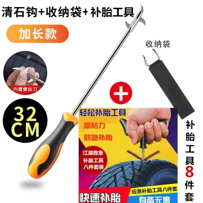 Multifunctional Stone Removing Hook for Tires