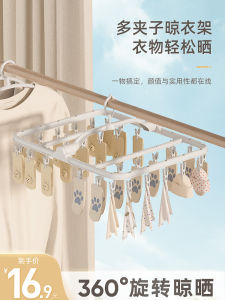 Rotatable Windproof Plastic Clothesline Holder Macaron Color European Style for Students Childrens Clothes And Socks Drying Rack