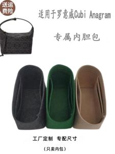กระเป๋าใส่ของสำหรับ Loewe Roewe Cubi Anagram กระเป๋าใส่ข้าวมื้อเช้าแบบถือได้ กระเป๋าใส่ของภายใน กระเป๋าใส่ของแบบซ้อนชั้น ผลิตจากจีนแผ่นดินใหญ่
