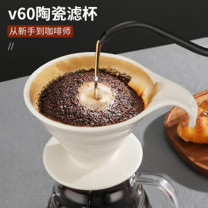 Cốc Lọc Cà Phê V60 Bằng Gốm V60 Hand Pour Hand Drip Filter Cup Dripper V-shaped Coffee Filter Pure Color Handmade Coffee Tools