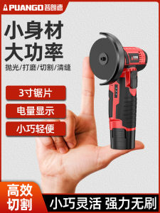 เครื่องขัดมุมมินิเครื่องตัดชาร์จขนาดเล็กใช้ในครัวเรือนมัลติฟังก์ชั่เครื่องบดลิเธียมไฟฟ้าขนาดเล็กแบบมือถือ