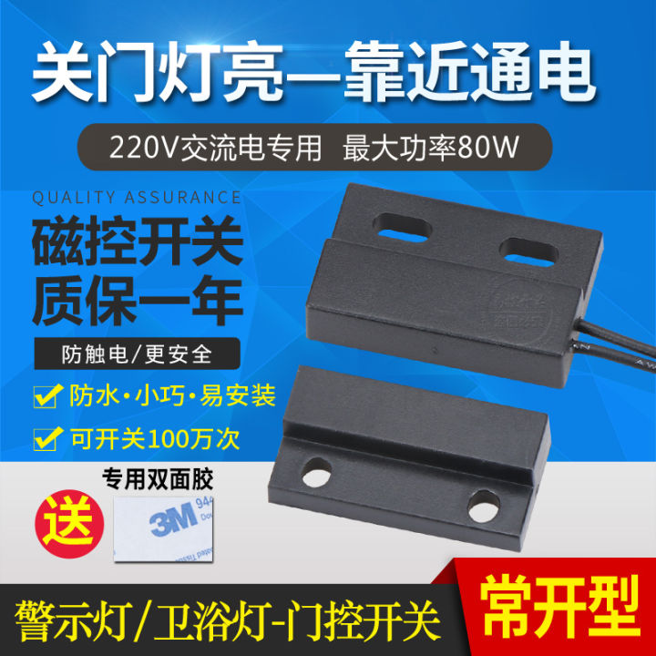 220V Magnetic Control Switch Normally Open Proximity Induction Switch ...