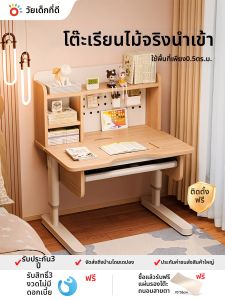 MEIHAOTONGNIAN | Bàn Học Gỗ Điều Chỉnh Độ Cao cho Trẻ Em