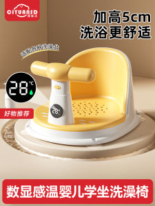 Ghế Tắm Chống Trượt Cho Bé Mới Biết Ngồi Bồn Tắm Trẻ Em Đồ Dùng Vệ Sinh Cá Nhân Cho Trẻ Sơ Sinh Thương Hiệu CIYUANSD