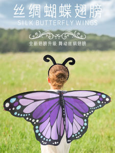 Bộ Cánh Bướm Halloween Trang Phục Biểu Diễn Sân Khấu Cho Trẻ Em Váy Đuôi Bướm Phụ Kiện Trang Trí Công Chúa Mũi Trang Hóa