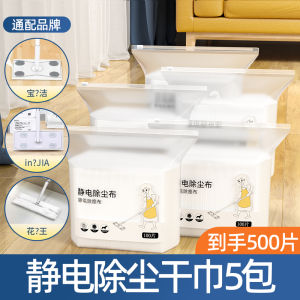 Disposable Static Dust Removal Paper Wet And Dry Double-Sided Home Use Mop Floor Cleaning Tool Household Personal Cleaning Tools