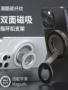 2025 New Double-Sided Magnetic Ring Desktop Foldable Portable 360-Degree Rotatable Support Frame Magsafe Magnetic Attraction