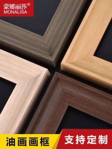 Modern Simple MonaLisa Oil Painting Frame Picture Frame Matting 30x40X40x50X70x100 Frame Home Decoration Rectangular Eco-friendly PS Material