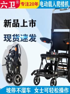 2024 New Electric Stainless Steel Aluminum Alloy Climbing Machine Flat Ground up Downstairs Foldable Commercial Office Furniture