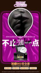 現貨初感正品玻尿酸超薄安全套12PCS