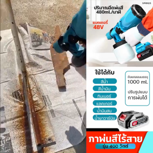 เครื่องพ้น กาพ่นสี 3000W สีพ่นรถยนต์ ถูกต้องด้วย มือสองอุปกรณ์ทาสี (สีน้ำ + สีน้ำมัน) สมบูรณ์และคุณภาพสูง 1 ลิตร ที่ทาสีบ้าน