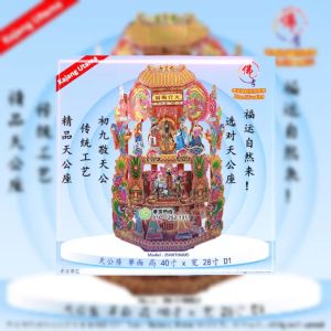 天公座 单面 精品天公座 初九 拜天公 敬天公 玉皇大帝 高 40寸 x 宽 28寸 孝濟神料 Joss Paper Worship Tiangong Zuo Seat Single Sided Fine Worshiping Heaven Respecting Heaven Jade Emperor Height 40 Inches x Width 28 Inches