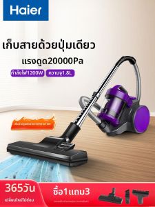 Haier | Strong Suction Lightweight Quiet Handheld Canister Vacuum