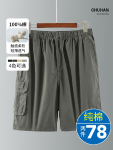Summer Dad Casual Cotton Shorts Thin Five-Quarter Loose Fit Fashion Urban Style Anti-Stain Pure Color Workwear Pants for Middle-Aged Men