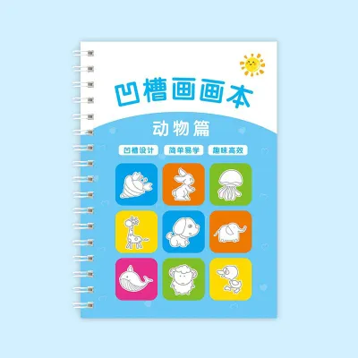 Childrens Groove Drawing Book Kindergarten 3-14 Ages Childrens Drawing Basic Practice Groove Drawing Book Magic Copybook