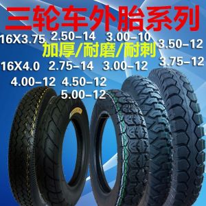 Xe Ba Bánh Điện Lốp Trước Và Sau 16X75/4.0/2.75-14/3.00-10/400-12 Lốp Ngoài Dày Dặn