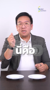 BIZGENES ชุดตรวจ DNA วิเคราะห์พันธุกรรมเฉพาะบุคคล วางแผนการเสริมอาหาร วิตามิน แร่ธาตุ และการออกกำลังกาย