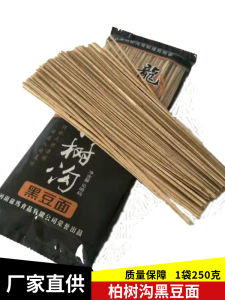 Hubei Special Black Bean Noodles Whole Grain Satiety Hanging Noodles Baoshugou 250g/bag Thin Strip Satiety Handmade Noodles