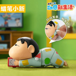 Crayon Shin-chan สามารถขยับคลานสั่นศีรษะของเล่น Dynamic New Life Clockwork Blind Box ของขวัญเครื่องประดับขนาดใหญ่