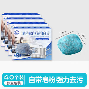 Cloud Ruffle Steel Wool Cotton Upgraded with Soap Degradable Disposable Cleaning Ball Magic Stain Removal Home Use Scale Removal Brush Pot Goddess