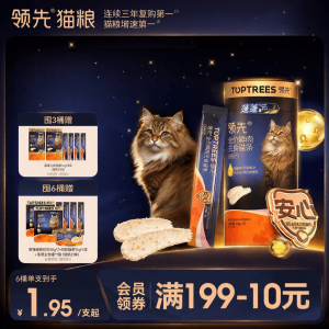 Toptrees | Fish Oil Beauty & Nutrition Main Food Cat Sticks