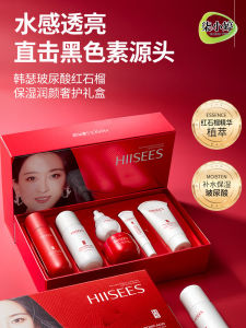 Red Grapefruit Skincare Set Brightening Moisturizing Hydrating Nighttime Makeup Remover Water Essence for Glowing Skin