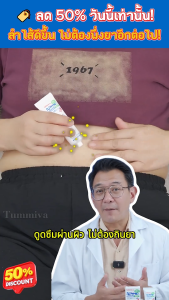 【ซื้อ 3 แถม 2 】Tummiva×Kreain Nature Gel สำหรับอาการท้องไม่สบาย เจลสำหรับบรรเทาอาการอืดอัดและท้องเสีย รักษาระบบการย่อยอาหาร