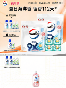 Walch | 9x Disinfection Condensed Laundry Pods 72 Capsules