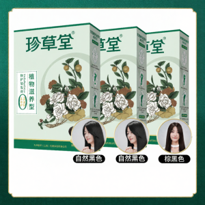 ZHENCAOTANG | Thuốc Nhuộm Tóc Nâu Đen Dịu Nhẹ Từ Thực Vật Cho Người Cao Tuổi 3 Hộp