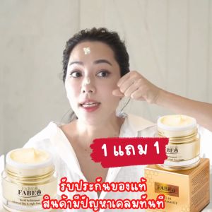 Fabeo ครีมจอย ครีมรกแกะนมผึ้ง ฟาบีโอ้ครีม 1 กระปุก 30g