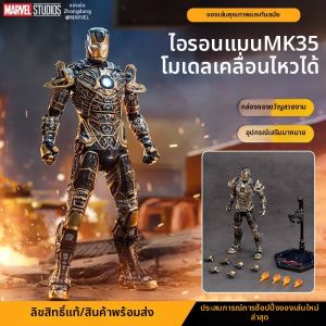 ZHONGDONGWANJU | Articulated Action Figure Collectible 7 Inch
