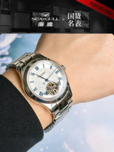 SEA-GULL | Fashionable Business Casual Automatic Skeleton Watch 1090