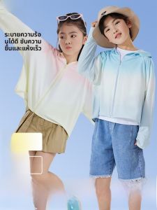 MiiOW | เสื้อคลุมกันแดดผ้าไหมน้ำแข็งสำหรับเด็ก เสื้อคลุมกันแดดแบบบางระบายอากาศได้ดีสำหรับฤดูร้อนปี 2024 สำหรับเด็กชายและเด็กหญิง