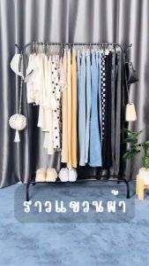 ราวตากผ้า ราวแขวนเสื้อผ้า บาร์คู่ บาร์เดี่ยวมีชั้นวางของ ราวมินิมอล 1 2ชั้น ตะขอแขวนเหมวก โครงเหล็ก รับน้ำหนักได้ 20 kg พร้อมส่ง JE 4101