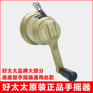 Good Lady Clothes Drying Rack Hand Crank Balcony Double Rod Clothes Drying Rod Accessory Universal Crank Handle Aluminum Alloy