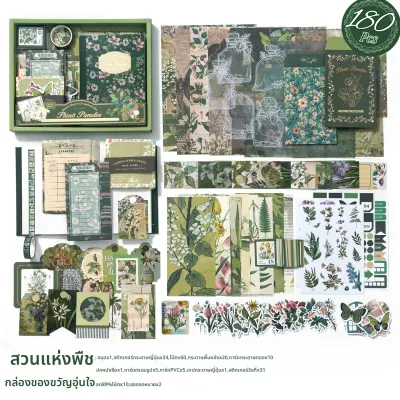 XINMO | ชุดอุปกรณ์ทำสมุดภาพลายพืชและดอกไม้สไตล์เรโทร