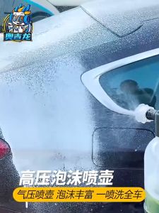 2000ML ถังฉีดโฟมล้างรถ ราคาเสริม 2000มล กระบอกฉีดโฟม ขวดสเปรย์โฟมล้างรถ ปืนฉีดน้ําแรงดันสูง