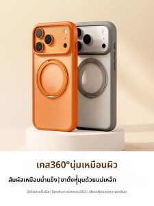 Divi | Anti-Drop Rotating Stand Case