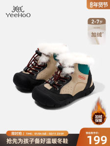 Yeehoo Childrens Snow Boots Fleece Lined Soft Bottom Anti-Slip Winter Shoes Low Cut Casual Style Elastic Closure round Toe