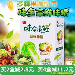 Taiwan Original Packaging Import Wei-Chuan High Fresh Vegetable MSG 500G Pure Vegetarian Buddhist Mushroom Essence Seasoning For Home